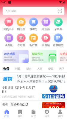 �칤����app��ý�����Ľ�ͼ5