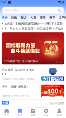 �칤����app��ý�����Ľ�ͼ3