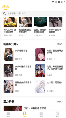 ����С˵app���°��ͼ2