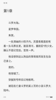 ����С˵app���°��ͼ1