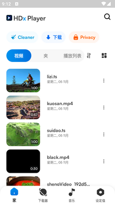 HDx��ý�岥����(HDx Player)��ͼ2