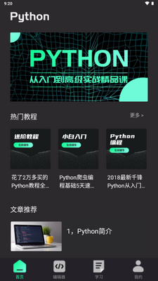python��̳̽�app����VIP���ͼ1