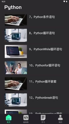python��̳̽�app����VIP���ͼ3