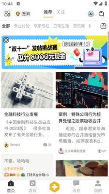 ��Ӯ����app��׿���ͼ2