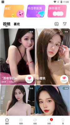 ��������app�ֻ����ͼ2