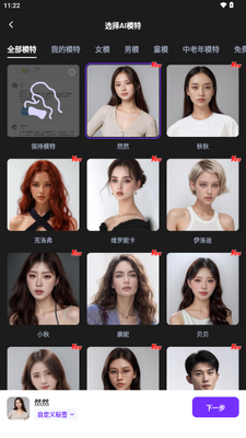 WeShopΨ���app��ͼ1