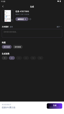 WeShopΨ���app��ͼ4