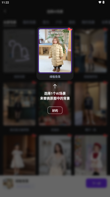 WeShopΨ���app��ͼ2