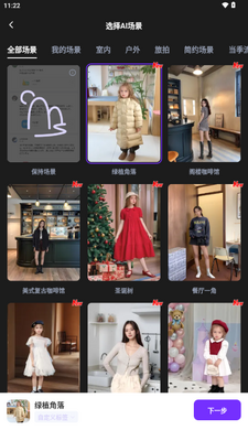 WeShopΨ���app��ͼ3