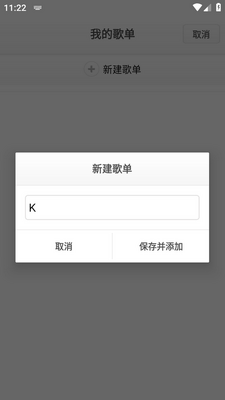 畅快免费音乐播放器截图0