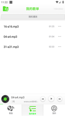 畅快免费音乐播放器截图1
