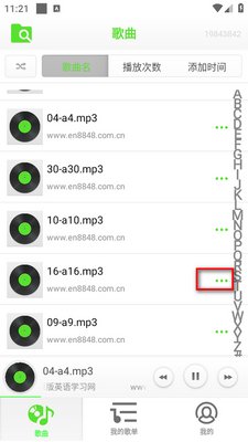 畅快免费音乐播放器截图3