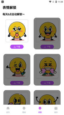 ȤȤ�ִ���app���°��ͼ1