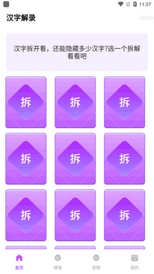 ȤȤ�ִ���app���°��ͼ2