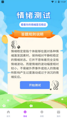 ȤȤ�ִ���app���°��ͼ3