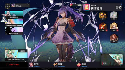 ��ǧŮ��������ս���ò˵����ͼ4