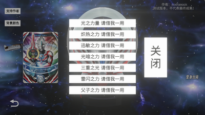 欧布圆环模拟器app自制版(OrbRing)截图1