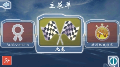 ������ͧ(Riptide GP)�ٷ����ͼ0
