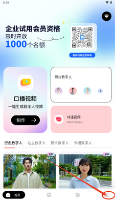 ����������app����VIP���ͼ4