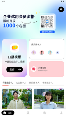 ����������app����VIP���ͼ3
