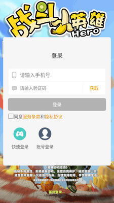 ս��СӢ�۰�׿���ͼ2