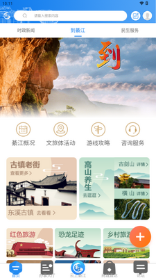 ���뽭app���°汾2026��ͼ2