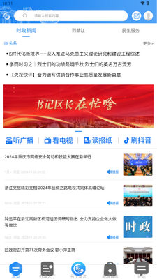 ���뽭app���°汾2026��ͼ1