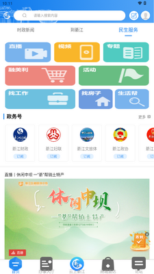 ���뽭app���°汾2026��ͼ3