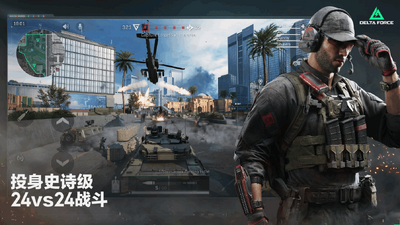 �������ж����ʰ�(Delta Force)��ͼ1