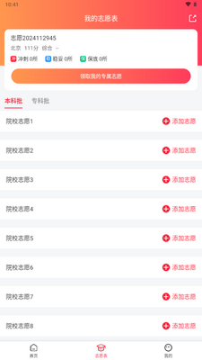 �߿�־Ը��ֲ�app���°��ͼ4