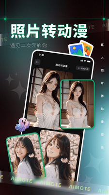 AI Mote-聊天绘画视频写作截图1