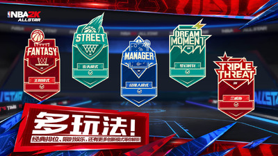 NBA2K������ְ��ȫ�������°��ͼ0