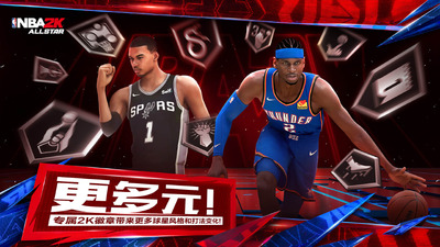 NBA2K������ְ��ȫ�������°��ͼ3