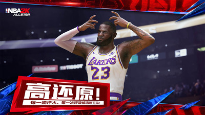 NBA2K������ְ��ȫ�������°��ͼ2