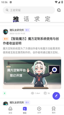 ����ħ��������ͼ2