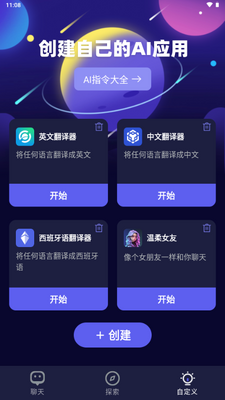 MateAI解锁VIP版截图2