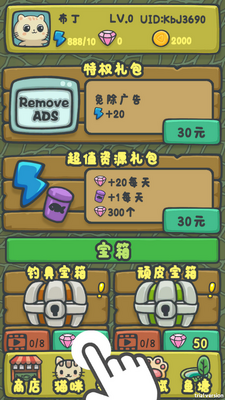 猫咪钓鱼物语游戏截图2