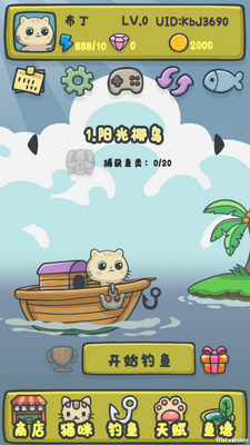 猫咪钓鱼物语游戏截图3