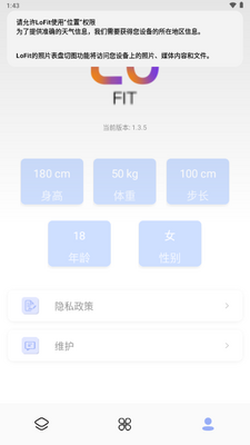 LoFit�ֻ�����app��ͼ2