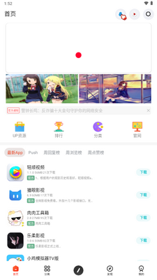 ��������app���°��ͼ3