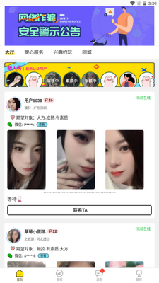 cfriends�ٷ���¼�ֻ����ͼ2