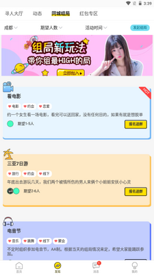 cfriends�ٷ���¼�ֻ����ͼ3