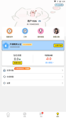 cfriends�ٷ���¼�ֻ����ͼ1