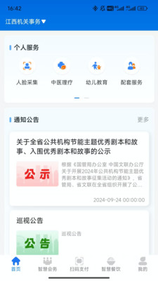 ������������app���°�2026��ͼ1