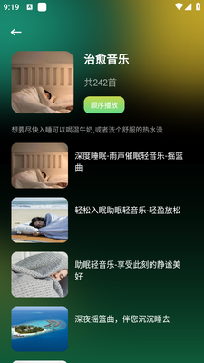 ��ѼFM app���°��ͼ1