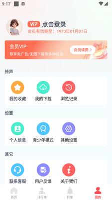 ȫ���������app��Ա���ͼ1