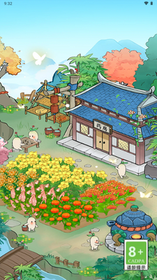 芳香百草园红包版截图4