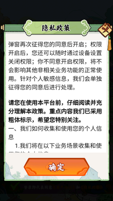 芳香百草园红包版截图2