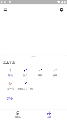 geogebra���λ����ֻ����ͼ2