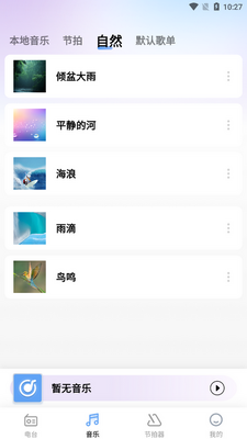 �����㲥��̨FM��׿���ͼ2
